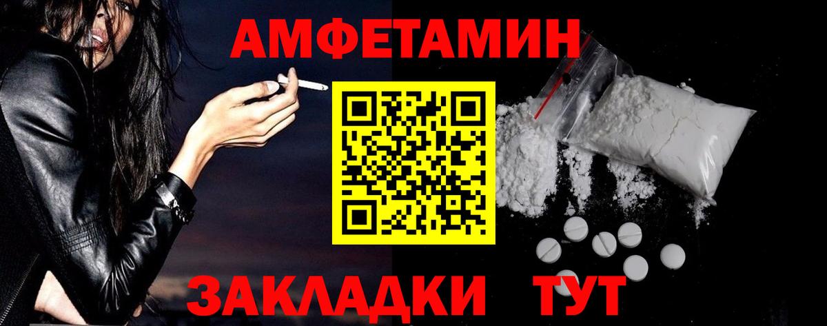 Амфетамин Premium  Амфетамин  Иркутск  Вход с VPN 