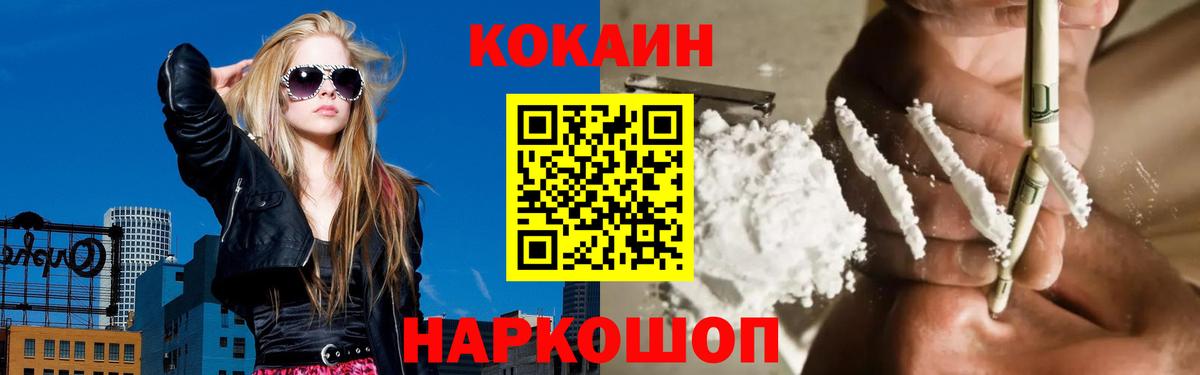 Кокаин Эквадор  Кокаин FishScale  Иркутск  Вход с VPN 