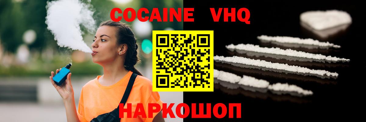 COCAIN 98% Иркутск