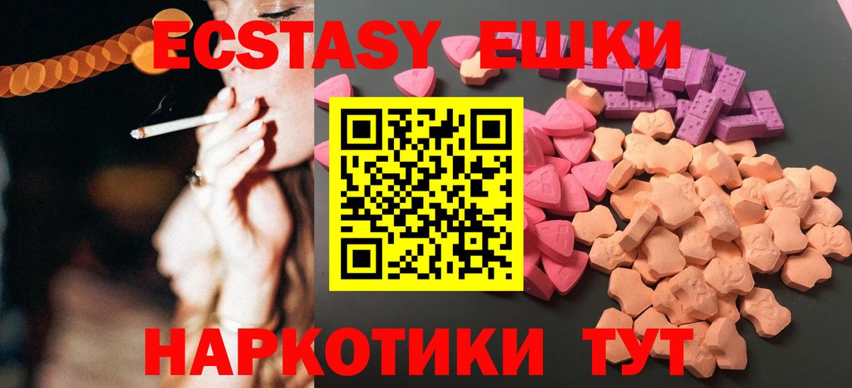 Иркутск  Экстази 99%  Вход с VPN  ЭКСТАЗИ  Ecstasy MDMA 