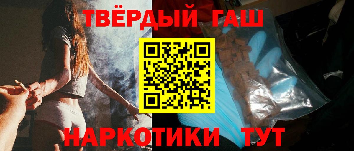 ГАШИШ Ice-O-Lator  Вход с VPN  ГАШ  Гашиш гашик  Иркутск 