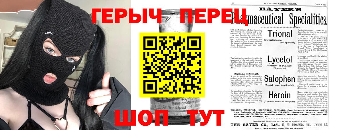 Героин VHQ  Вход с VPN  Иркутск 