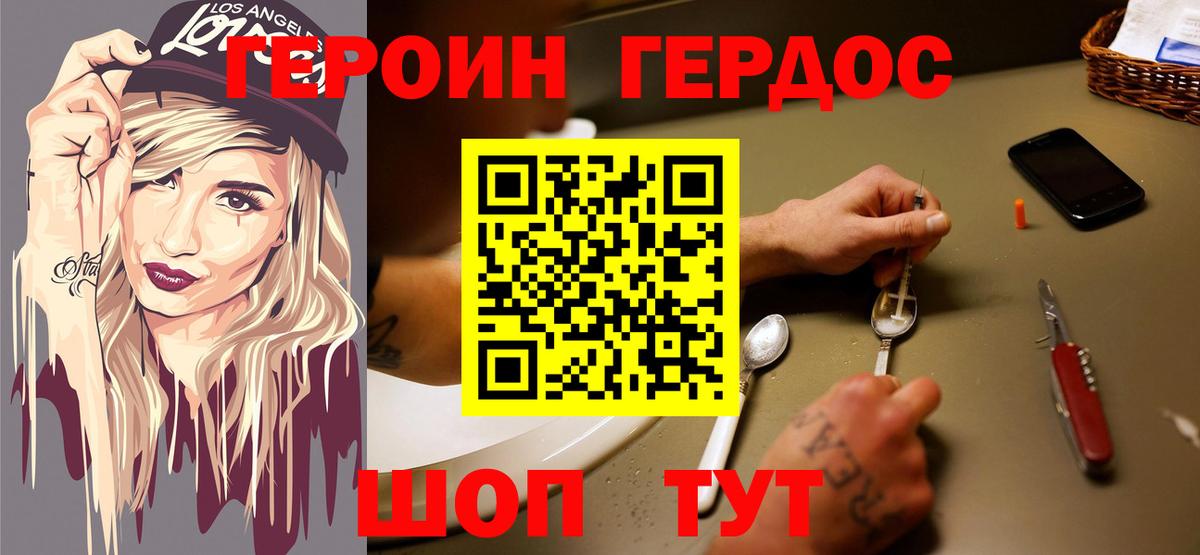 ГЕРОИН афганец Иркутск