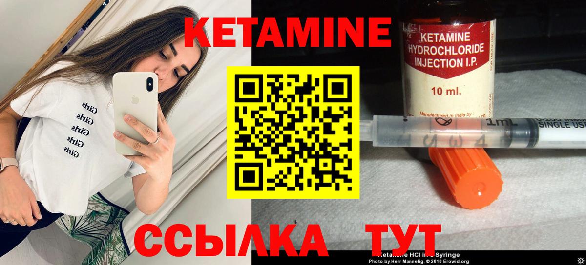 КЕТАМИН VHQ  Вход с VPN  Иркутск 