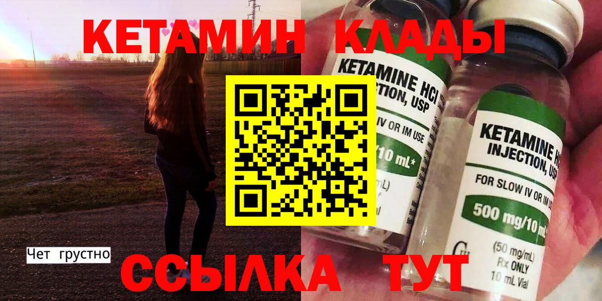 Кетамин ketamine Иркутск