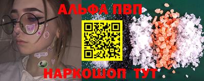ALPHA PVP Можайск