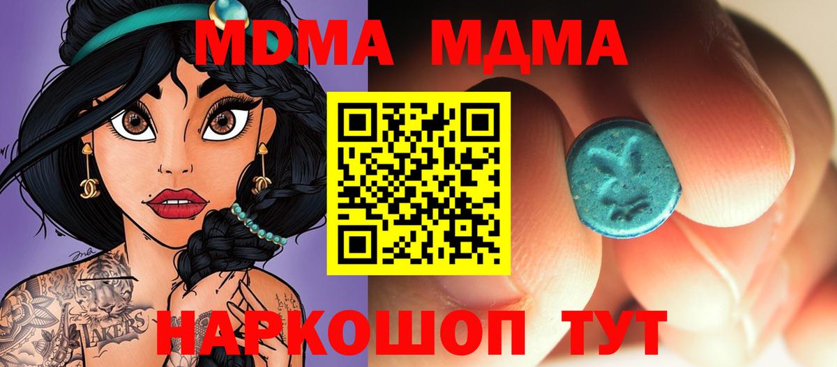 MDMA crystal Иркутск