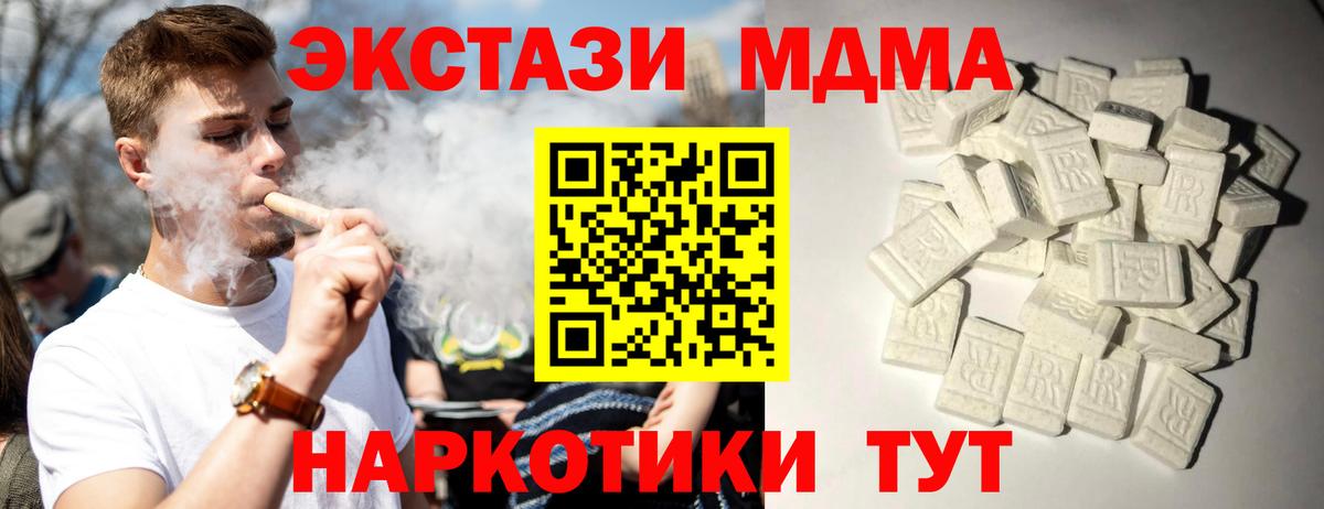 MDMA VHQ  MDMA кристаллы  MDMA  Иркутск  Вход с VPN 