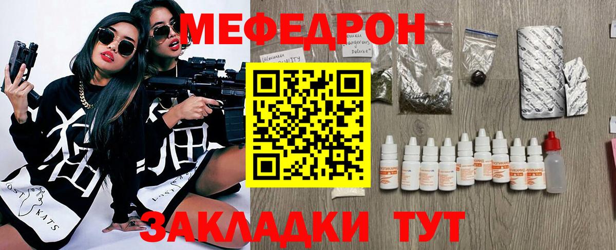 Меф mephedrone  МЕФ  Мефедрон mephedrone  Иркутск  Мефедрон  Вход с VPN 