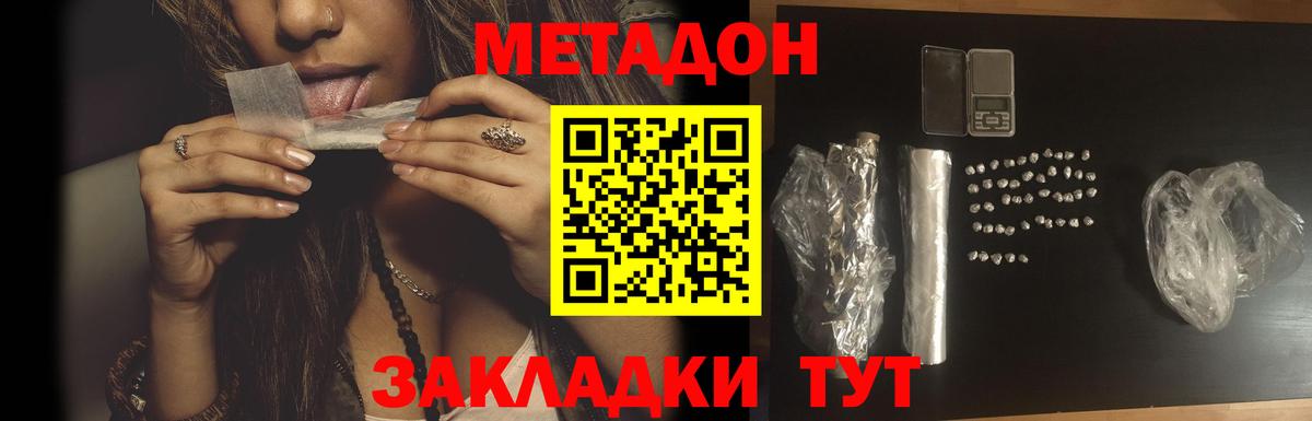 МЕТАДОН белоснежный  Метадон кристалл  Иркутск  Вход с VPN 