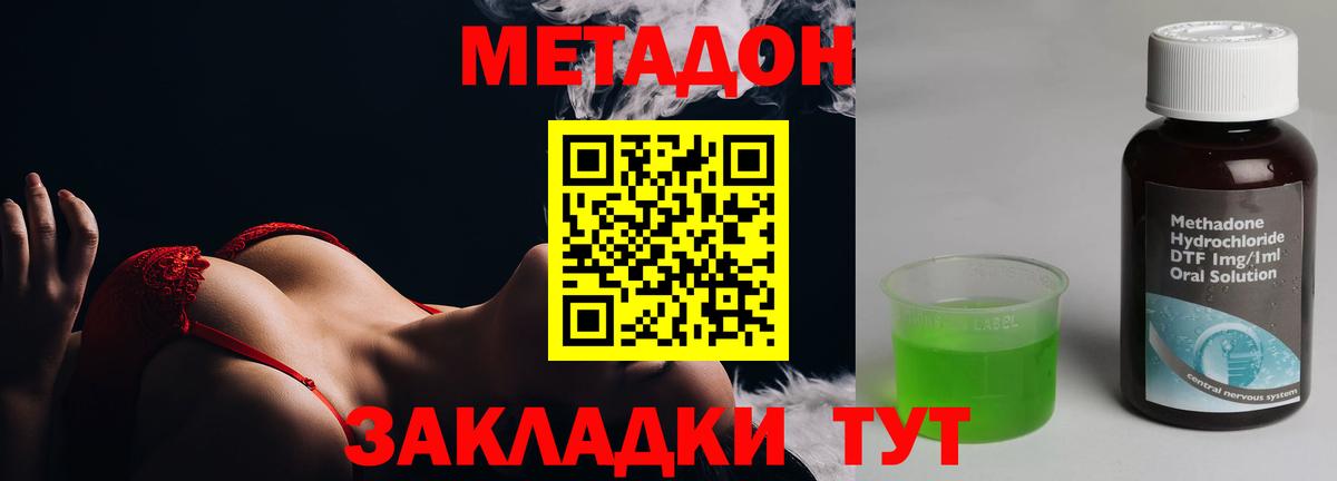 Метадон VHQ Иркутск