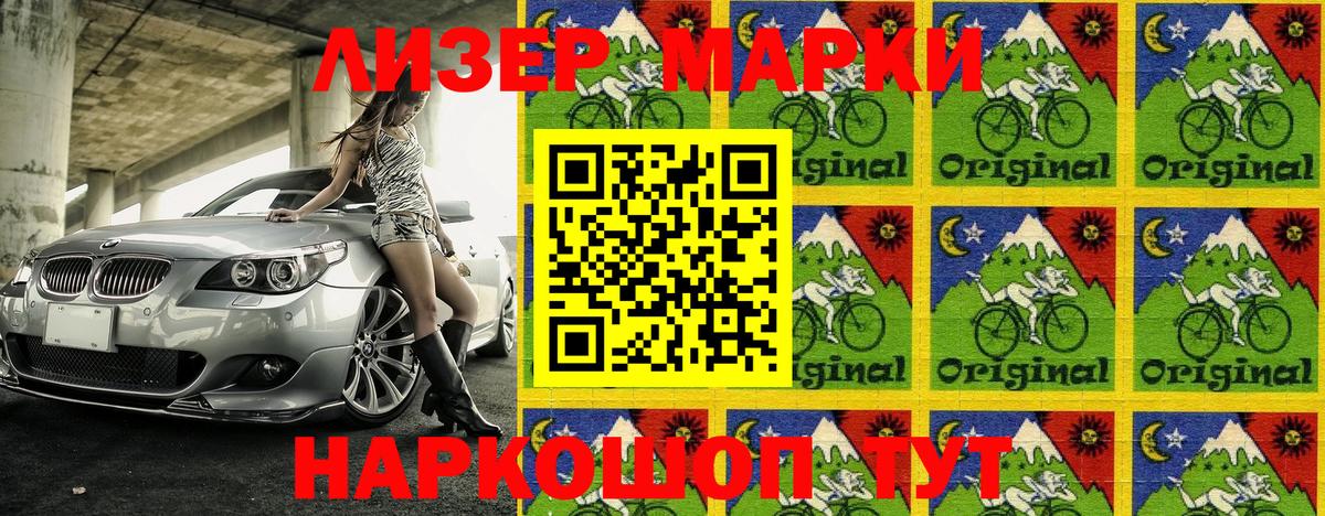 Иркутск  Марки 25I-NBOMe  Вход с VPN  Марки NBOMe 1500мкг 